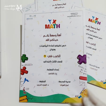 ملف استراتيجية درس تطبيقي