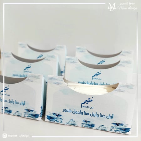 علبة مناديل ميني