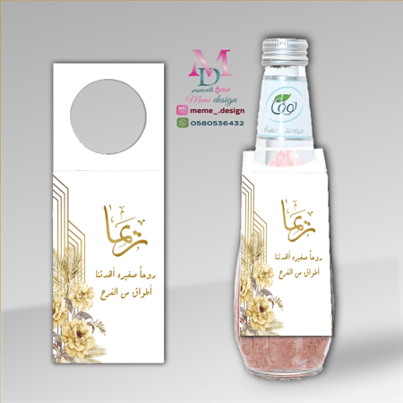 تعليقة ماء 20 حبه