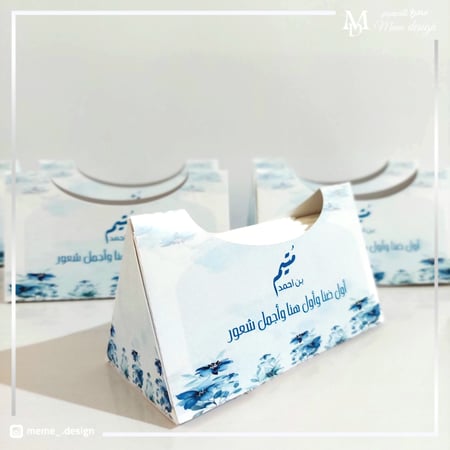 علبة مناديل ميني بثيم مولود