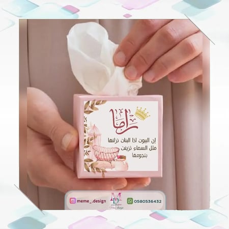 علبة مناديل 10 علب
