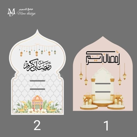 بطاقة خاتم تسبيح