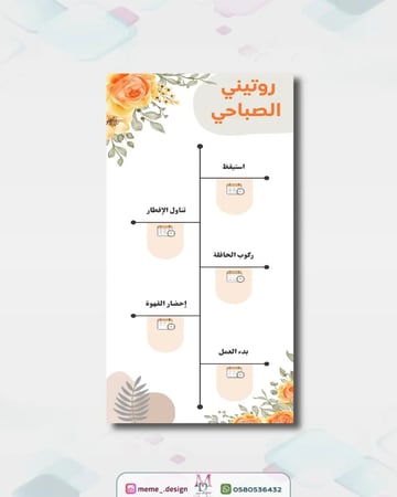 بكج ملاحضات لتنضيم الوقت