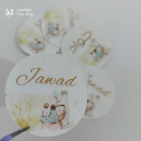 ستكر بثيم مولود