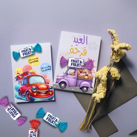 كرت توزيعات حلوى العيد