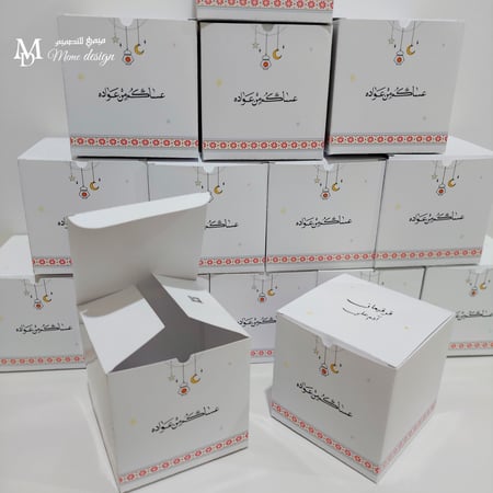 توزيعات قرقيعان