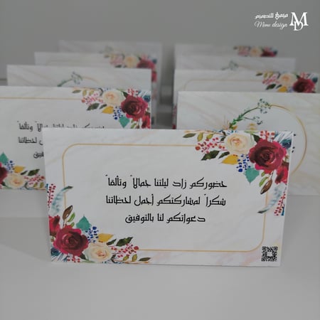 كرت طاولة زواج 20 حبه