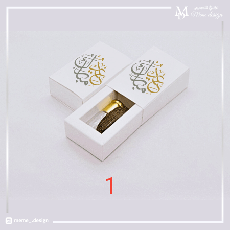 علبة توزيعات العيد