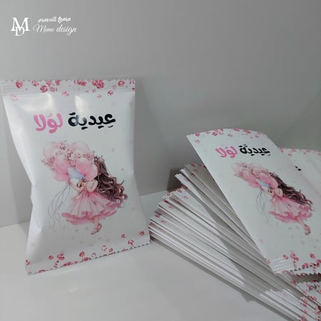 كيس الشيبس للعيد