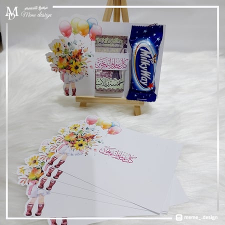 بطاقة عيديه