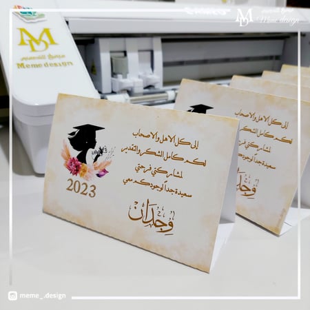 كرت طاوله بثيم تخرج