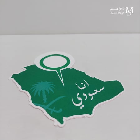 كرت توزيعات اليوم الوطني