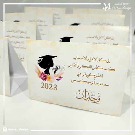 كرت طاوله بثيم تخرج