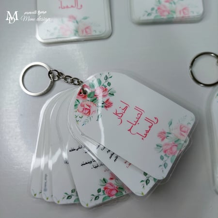 ميدالية اذكار الصباح والمساء