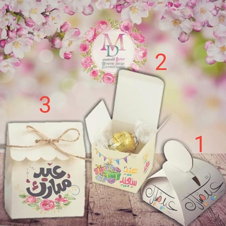 بوكس توزيعات العيد 15 حبه
