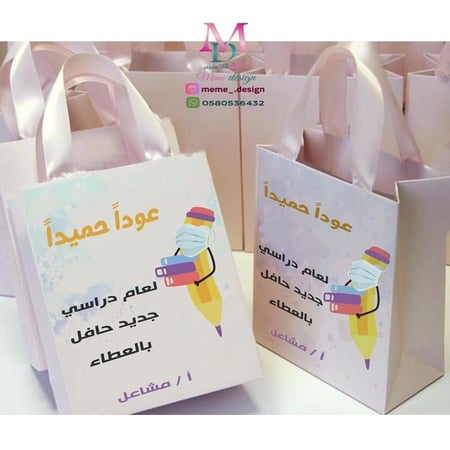 قالب كاميو لكيس توزيعات مفتوح جاهز للتعديل عليه