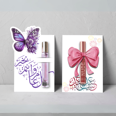 كرت توزيعات العيد 20 حبه