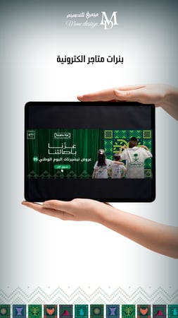 بنر متجر الكتروني