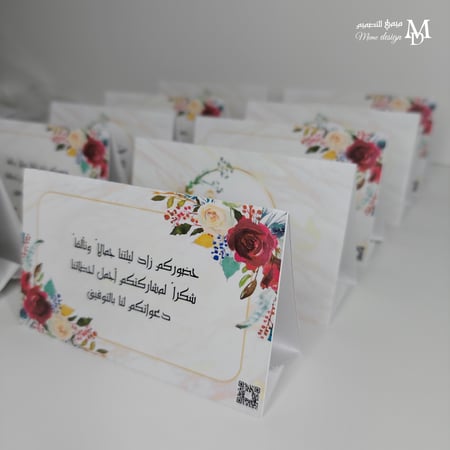 كرت طاولة زواج 20 حبه