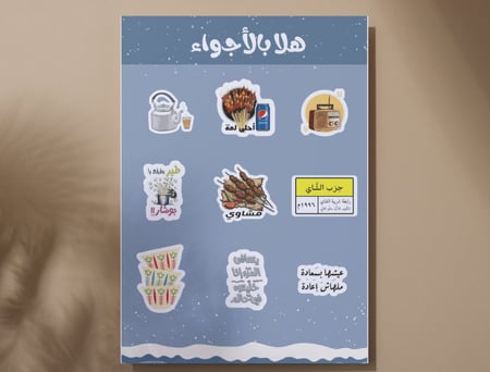 ستكر شيت الشتاء 10 صفحات