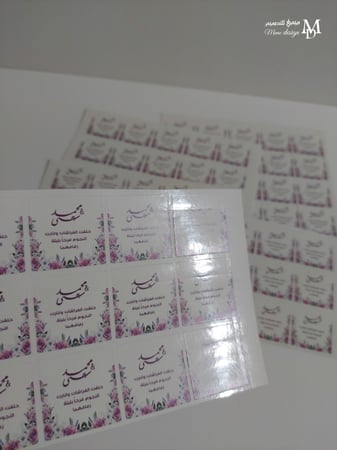 ستكرات توزيعات زواج