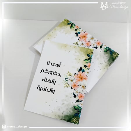 كرت طاوله عشاء