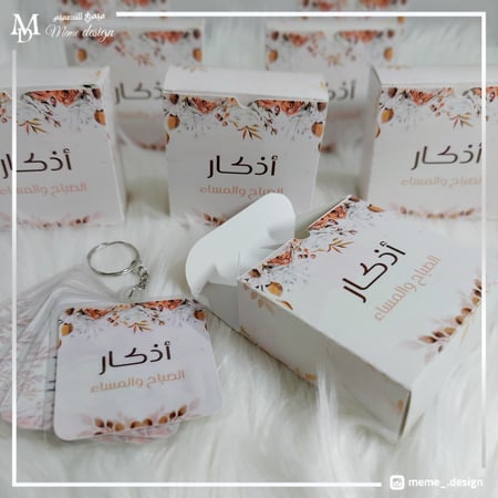 ميدالية اذكار مع بوكس  20حبه