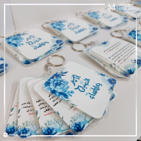 ميداليه اذكار الصباح والمساء