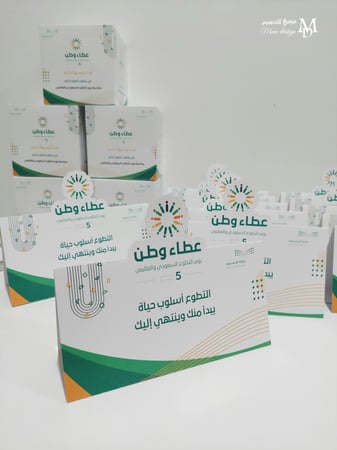 كرت طاوله اليوم العالمي للتطوع 10 حبات