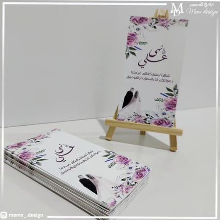 بطاقة طاوله