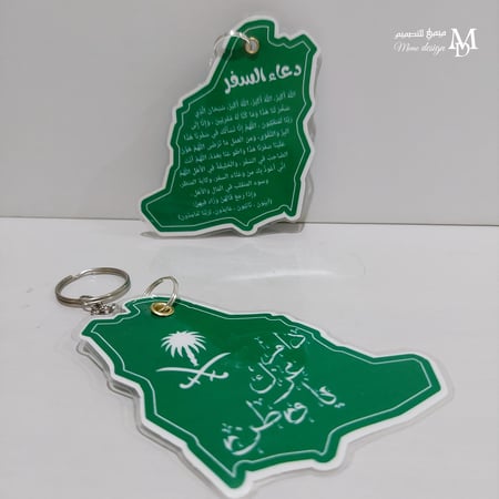 تعليقة سياره دعاء السفر