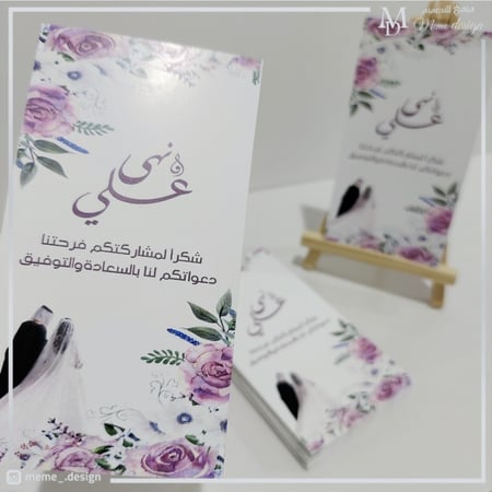 بطاقات طاولات