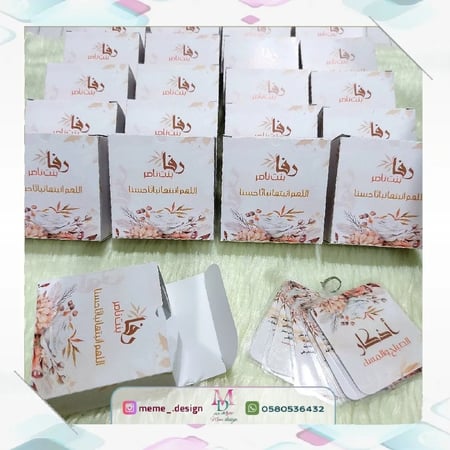 ميدالية اذكار مع بوكس بتغليف حراري 10حبات