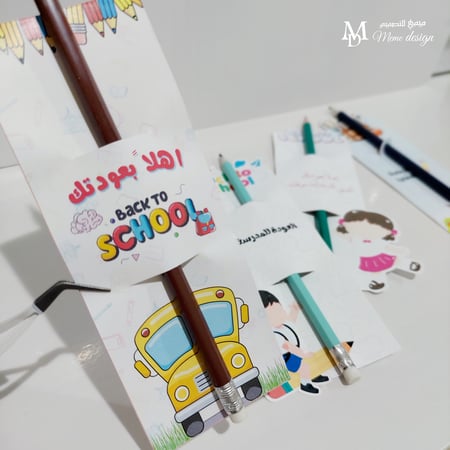 ثيم توزيعات اقلام رصاص