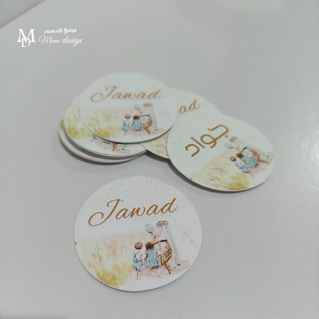 مجموعة ثيم مولود