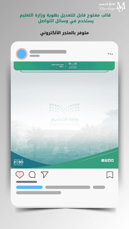 قالب مفتوح للتعديل بهوية وزارة التعليم