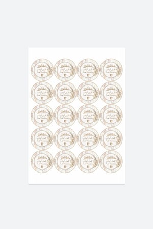 ثيم توزيعات باسم ( عبد العزيز )