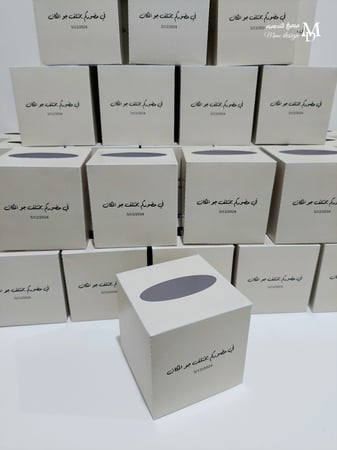 علبة مناديل مربعه بثيم مولوده 10 علب