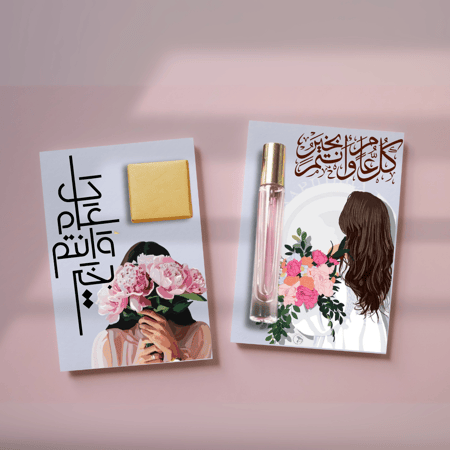 كرت توزيعات العيد 20 حبه