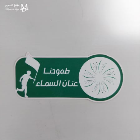 كرت توزيعات اليوم الوطني