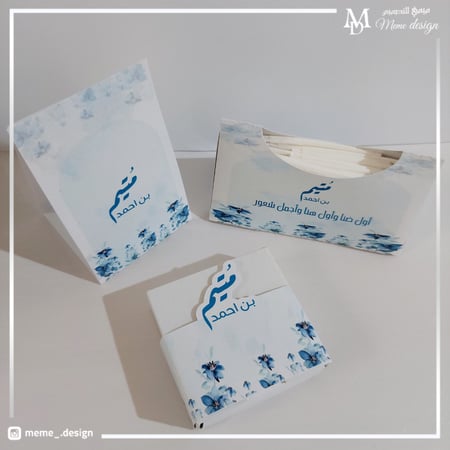 مجموعة ثيم مولود