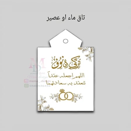 لطلب تصميم جديد (تاق توزيعات) 30 حبه