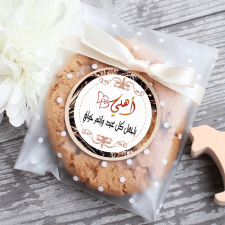 استكر دائري بثيم العيد