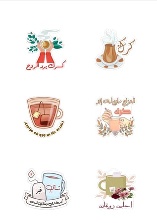 استكرات شاي وكرك