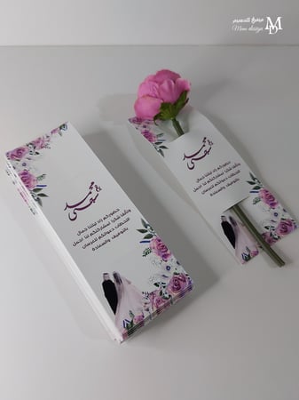 كرت ورد بثيم زواج