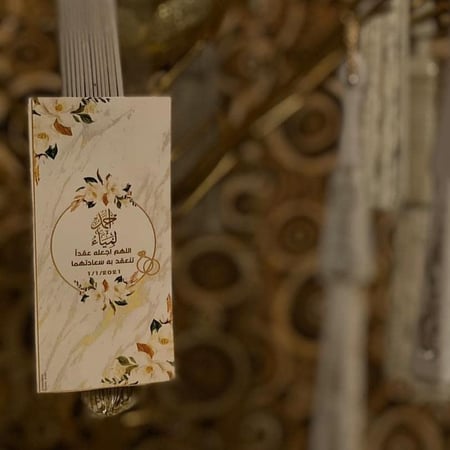 بطاقة توزيعات مستطيله24حبه