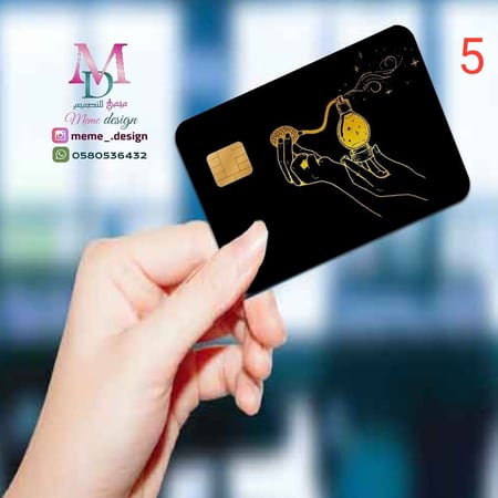 استكر بطاقة صراف