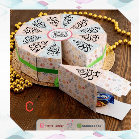 بوكسات توزيعات العيد بشكل الكيكة