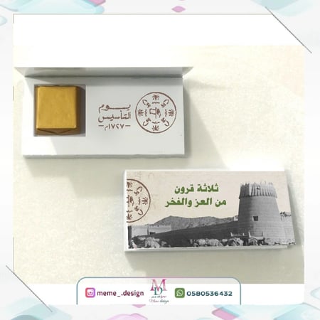 بوكس شوكولا يوم التأسيس