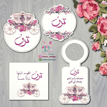 ثيم مولوده